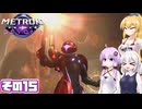 [メトロイドプライム4 BEYOND]マキちゃんが惑星ビューロスをお散歩する その15 [CeVIO AI A.I.VOICE実況]