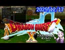 【ネタバレ】【DQ10】No.1475 ツリー衣装と主張が激しい顔出しパネル【CV：結月ゆかり】
