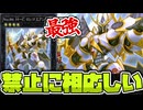 【遊戯王】 王道な見た目にして効果が邪道すぎる伝説の禁止カード 『No.86 H－C ロンゴミアント』 【ゆっくり解説】