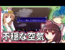 東北きりたんと妖精が夫婦漫才で戯れるゲーム【片道勇者 #19】