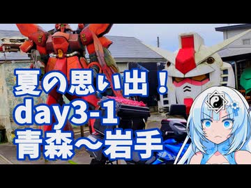 旅ｷﾛ![WhiteCUL]私の東北バイク旅2022.08.15-1八幡平アスピーテライン[ジクサー150]