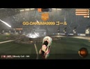 今日のロケットリーグ(とお勧めゲームBGM) 251217