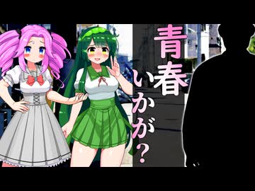 青春ふるさと不登校女子【ソフトウェアトーク劇場】