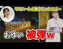【山岸愛梨】□っ「マクハートが無くなったのは… (ツベコメ有り)」