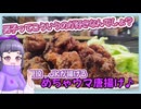 結局君ら唐揚げが好きなんだろ？