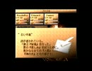 クーデルカ　のんびり実況　その１１