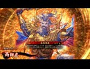 【英傑大戦】朱治1枚から三千世界(中略)英傑大戦:56【紫090:SR高師直】