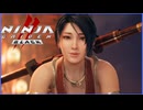 龍の巫女 紅葉が誘拐された少年サンジの救出【NINJA GAIDEN 2 Black】