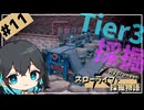 【Hydroneer】最短経路で製錬する効率重視Tier3採掘！宮舞モカとスローライフ採掘物語 - part11