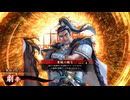 【英傑大戦】朱治1枚から三千世界(中略)英傑大戦:57【黄017:N劇辛】
