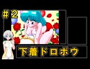 【A.I.VOICE実況】宝魔ハンターライム スペシャルコレクション Vol.1 第二話