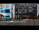 【ゆっくり人狼】電車で人狼！ 支線編 part1-2 【12B 3日目 村人視点】