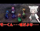 【ドラゴンクエスト2リメイク】ハーゴン討伐の旅に出る猫さん 紋章集め～ロンダルキア南のほこら ※ネタバレあり【小夜/SAYO VOICEVOX】