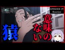呪術廻戦 29話(2期5話) リアクション 懐玉・玉折｜Jujutsu Kaisen Sorcery Fight Episode 29(Season2-5) Reaction｜アニメ同時視聴