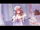 【アズールレーン】カウペンス着せ替え『ミルキィケア』