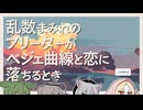 【日記】乱数まみれのフリーターがベジェ曲線と恋に落ちるとき