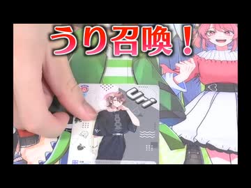 令和七年の上海ウリ