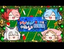 アルビィ小夜ミコのクリスマス【第一回アルビィ小夜ミコ投稿祭】