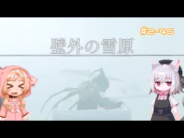 【Darksouls2】一度使った物は次作以降使用禁止 Part2-46