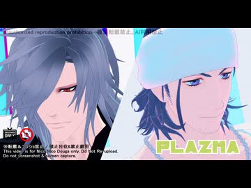 【MMD刀剣乱舞】Plazma【カメラ２種配布】