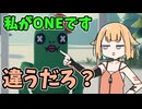 ONEちゃん達のダッコフ実況