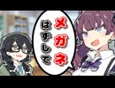 メガネ外してみて　【花隈千冬投稿祭2025冬】