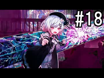 『魔法少女ノ魔女裁判』 2人で実況 #18