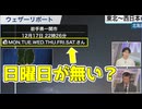 【駒木結衣・飯島栄一】□□っ「チャット欄もなかなか気が付かないリポーター名の謎 (ツベコメ有り)」