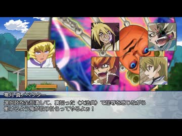 【遊戯王】俺得メンバーでマギカロギア４ ／ ８話［サイクル３］