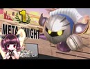 【ボイロ実況】 東北きりたんの隙間時間ブラ  part425
