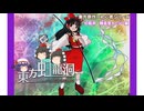 【ゆっくり実況】東方原作初心者シリーズ　虹龍洞難易度イージー編　Part5