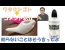 知らないことを自信をもっていわないで（推測で言ってるんでしょ）←私事【アラ還・読書中毒】コメ：風力発電は低周波被害の方が大きい様な！5Gレーダーも極低周波　特にワクチン接種者は癌になる！シェディング！