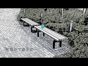 何処かで誰かの…／花隈千冬