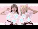 【メルライブ！】ハクチューアラモード/みらくらぱーく！【踊ってみた】