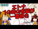 イラスト紹介　その15　エトナ（魔界戦記ディスガイア）