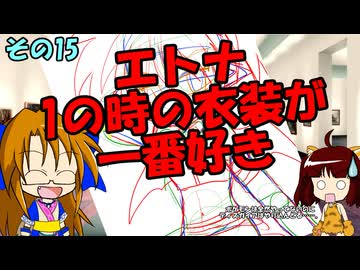 イラスト紹介　その15　エトナ（魔界戦記ディスガイア）