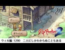 サガ フロンティア2の歴史を初見で旅する 27【ネタバレあり】【ボイチェン動画】
