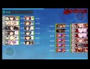 【艦これ】25秋イベE5-4　球磨型全員入れて甲攻略　【甲作戦】