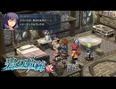 #38 英雄伝説 碧の軌跡：改をやるだけ