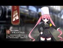 【ミストトレインガールズ】キャラシナリオ [A][偽りの支配者]フランクフルト