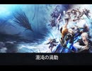 【FF14】新生エオルゼア 2.2 混沌の渦動