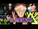 【イナイレ】人気投票１位のあの男！五条勝イレブン！【イナズマイレブン英雄たちのヴィクトリーロード】