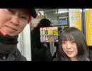 【ZNK】合同ボクシング練習会の帰りJR高田馬場駅で偶々？うなぁを見つけ暗黒武術会のセコンドとバンジーに誘ったところ、 うなぁ「しすたーちゃんと一緒なら、なしではない　返事はしすたー経由で…【ニコ生】