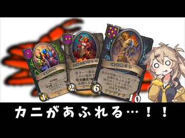 カニがあふれる愉快なバトルグラウンド！の巻ーそのうちつむぎは、かんがえるのをやめたー【バトルグラウンド】