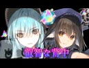 《実況》　うたわれるもの　ロストフラグ　ガチャ　Part154