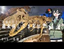 【バイク車載】花隈千冬と週末何してますか？　＃20　福井県立恐竜博物館