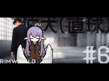 【Rimworld淫夢】狛犬(直球).mp6