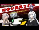 ヴァニティ？シェリフ？どっち？【AmongUs】