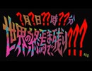 ꒰ঌ６１໒꒱【終天教団】実況プレイ