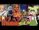 vsガイル/豪鬼/エレナ/ラシード/ジュリ/ケン Mリュウ対戦動画[SF6] #2